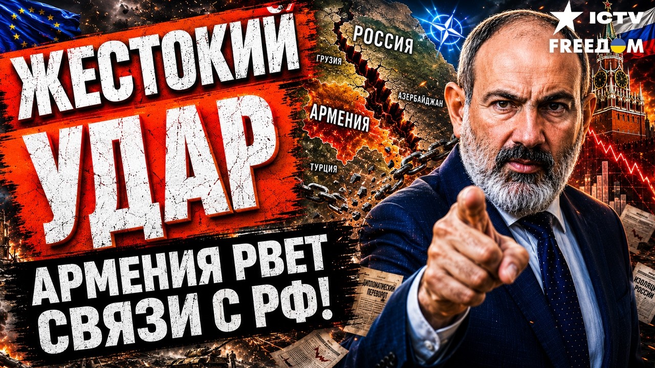 Россия НЕ СЛОМИТ Армению! Пашинян ВЫБРАЛ ПРАВИЛЬНЫЙ ПУТЬ. УНИЧТОЖЕННО после?