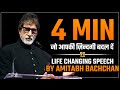 Amitabh Bachchan Speech Life Changing Motivation