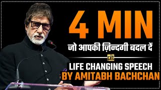 Amitabh Bachchan Speech  Life Changing Motivation