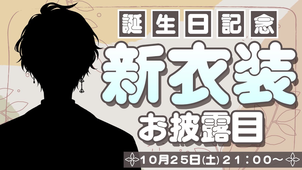 YouTubeサムネイル