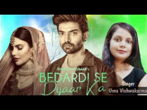 Uma vishwakarma Bedardi se pyar ka sahara na mila