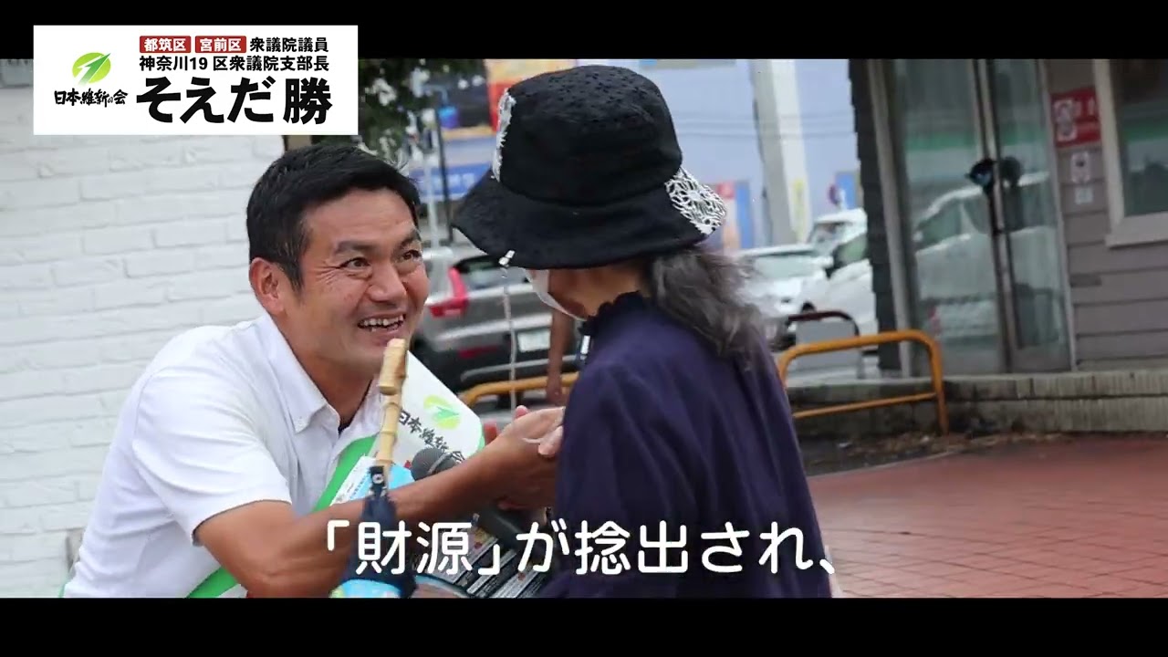 宮前で地元議員14年
都筑はじめ横浜で介護現場10年
現場視点でチェンジ!