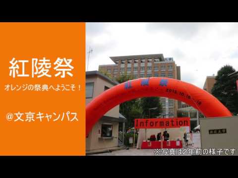 2017年 拓殖大学 大学祭告知動画 (Takushoku University in Tokyo,Japan)