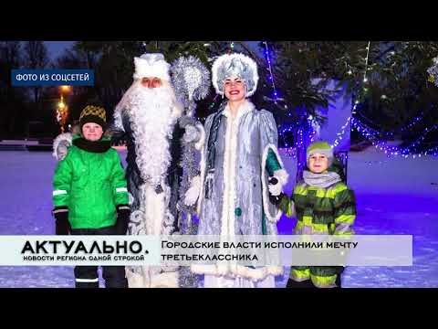 Актуально Великие Луки / 24.12.2020
