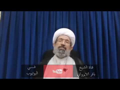⁣ادفع بالتي هي أحسن |ألموعظة الأسبوعية | لسماحة آية الله الشيخ الأستاذ باقر الايرواني دامت بركاته