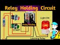 Relay Holding Circuit | Relay Latching Circuit Wiring | How to hold relay using push button switch