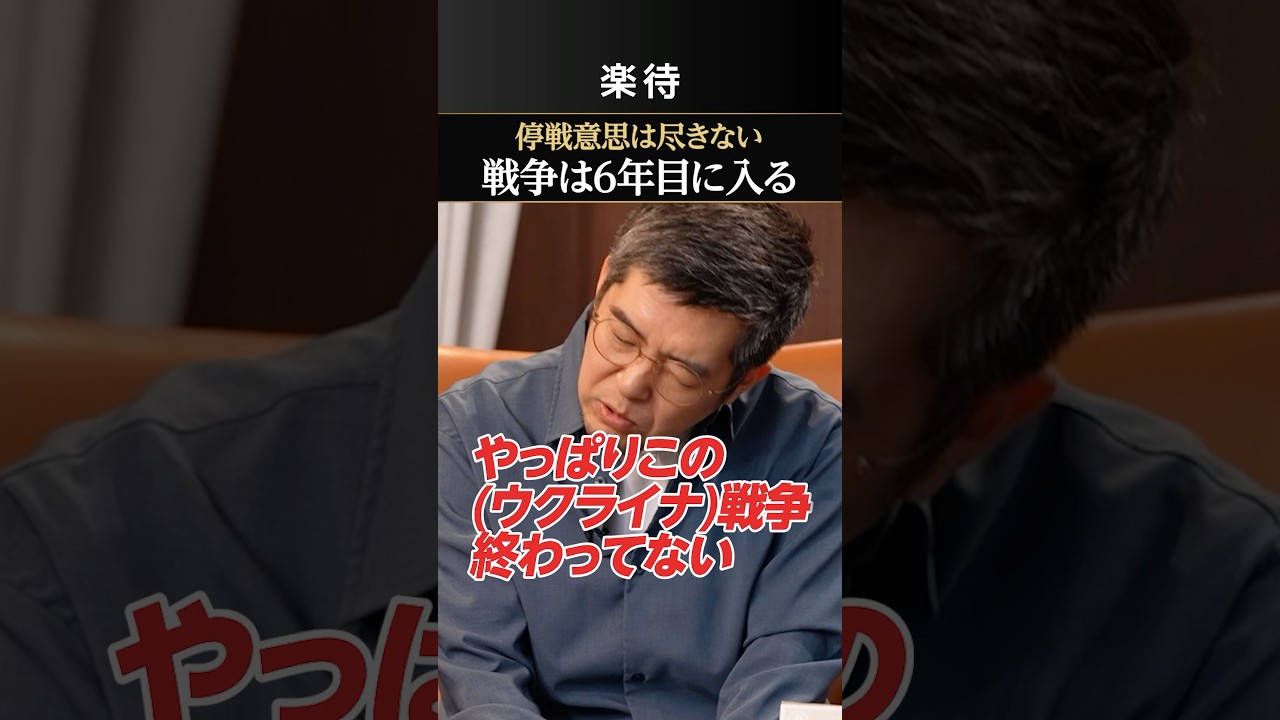 【終わらない戦争】ウクライナ戦争は、規模縮小しながら継続