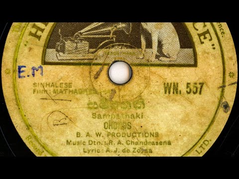 Chorus ~ Sampathaki Sonda | Mathabedhaya (1955)