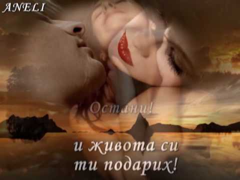Lara Fabian - Quedate - превод