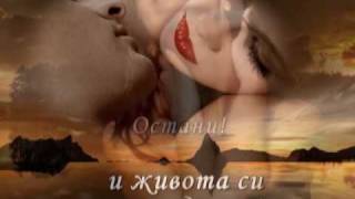Lara Fabian - Quedate - превод