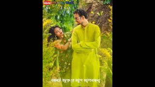 Jane sudhu mon ki je pelam#Bengali#Romantic#Status