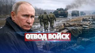 Putin Withdraws Troops? / Order to Bring Soldiers Back from the Front