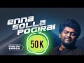 Enna Solla Pogirai | Ishaan Dev | Kandukondain Kandukondain Enna Solla Pogirai | Ishaan Dev | Kandukondain Kandukondain