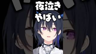 ママになって赤ちゃんをあやす一ノ瀬うるはと見守る小雀とと【ぶいすぽっ！切り抜き】 #一ノ瀬うるは #ぶいすぽ #shorts