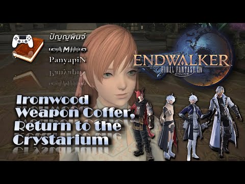 Ironwood Weapon Coffer, Return to the Crystarium | Final Fantasy XIV