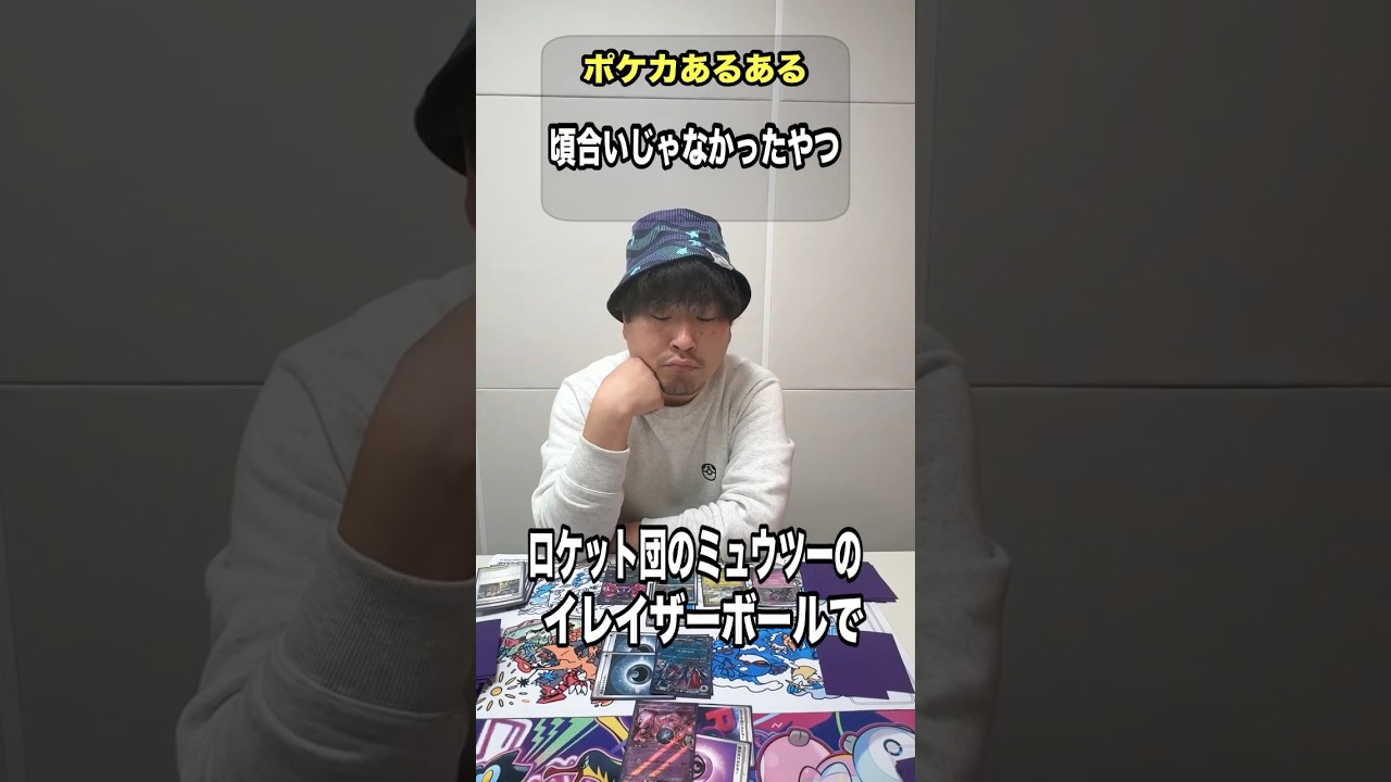 メガドラミドロexとニュートラルセンターで無双するつもりだった【ポケカあるある】#ポケモンカード #ポケモン #ポケり場 #pokemon #あるある #コント #お笑い #スカッとする話