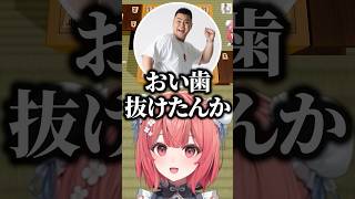絶対に負けを認めたくない夢野あかりにツッコむまざーさんwww【ぶいすぽ/切り抜き】