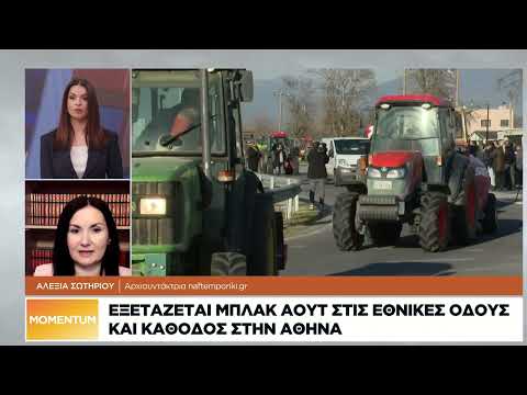 Γιατί τινάχθηκε στον αέρα η συνάντηση Μητσοτάκη με αγρότες της Πανελλαδικής