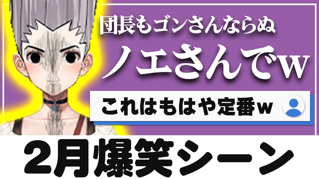 2023年2月  ホロライブ爆笑シーンまとめ