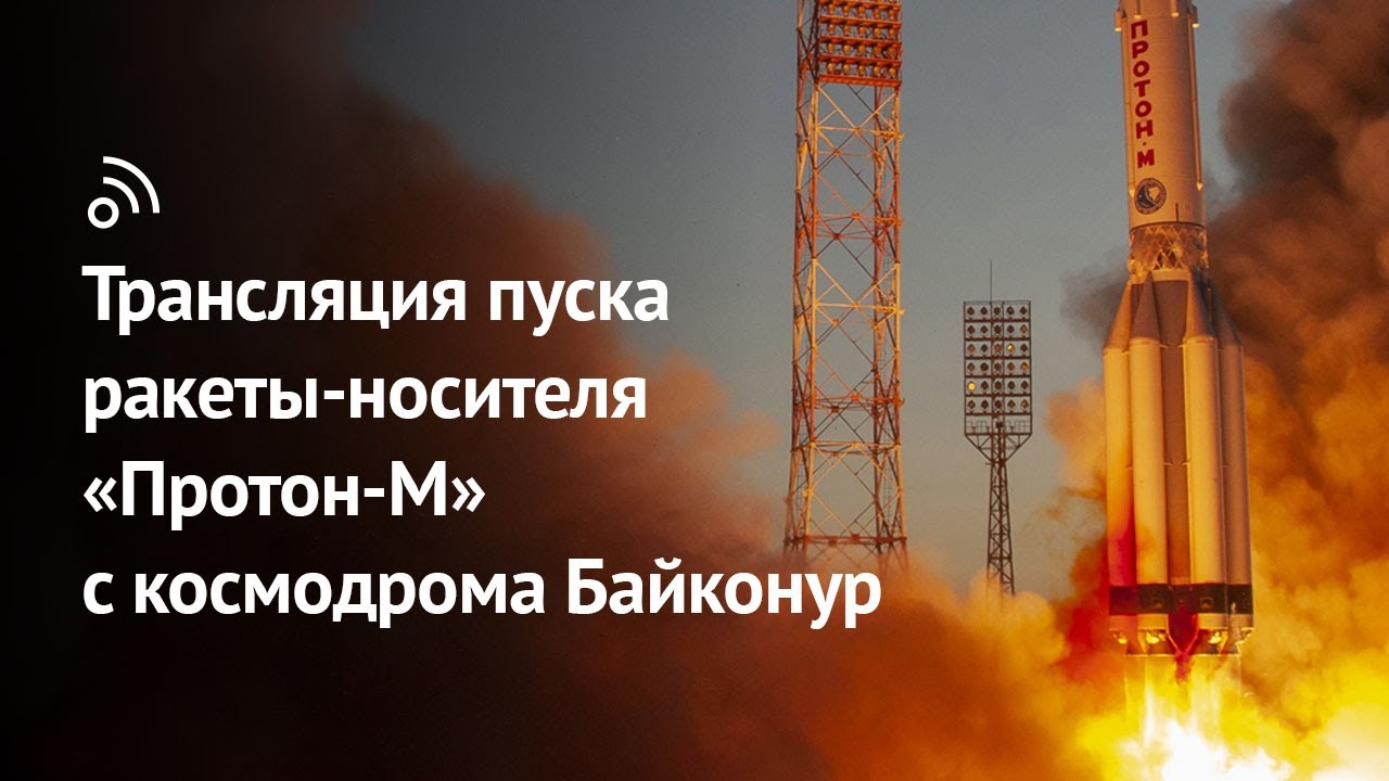 Watch the Launch
