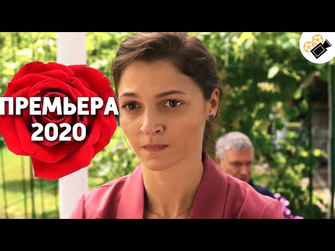 ПРЕМЬЕРА 2020 ВЗОРВАЛА ТРЕНДЫ! 'Перевод не Требуется' РУССКИЕ МЕЛОДРАМЫ 2020, СЕРИАЛЫ HD, КИНО