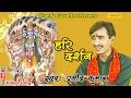हरि दर्शन Pramod Kumar Hindi Popular Satsangi Krishna Bhajan