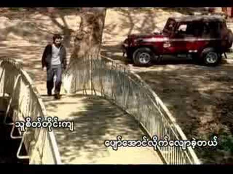 Kyay Nat Swar Chit Tat Thu