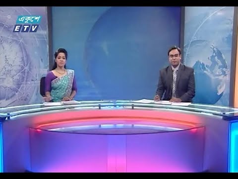 রাত ১১টার সংবাদ। ১৭ জুলাই ২০১৮