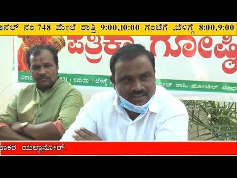 Suddi Samaya bidar 22-04-2021