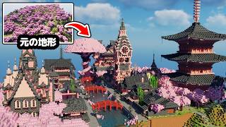 【マイクラ】総勢50人で3日間で桜の温泉街を作る。【つる鯖】
