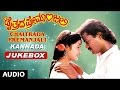 Chaitrada Premanjali Jukebox | Chaitrada Premanjali Songs | Raghuveer, Shwetha | Kannada Old Songs Chaitrada Premanjali Jukebox | Chaitrada Premanjali Songs | Raghuveer, Shwetha | Kannada Old Songs