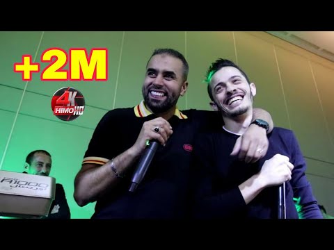 لأول مرة بلال صغير وعقيل الصغير يغنيان مع بعضهم 😱 2020 duo choc bilal seghir & akil seghir