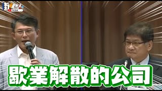 [討論] 這就是民進黨的改革 體協改革呵呵