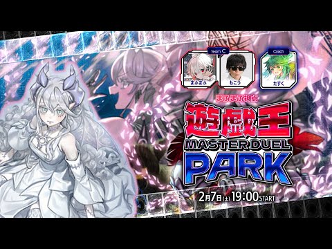 【遊戯王マスターデュエル】大会本番！もこまふチーム！【#まふまふの生放送 】