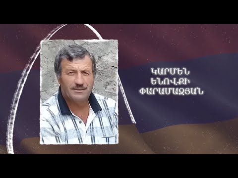 Ձեզ բացակա չենք դնի․ Կարմեն  Փարամազյան