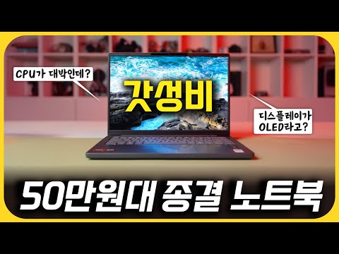 가성비 미쳐버린 50만원대 노트북.. '레노버 아이디어패드 슬림3 14AHP10'