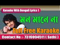 Mon Mane Na Full Free Karaoke With Bengali Lyrics ☏ Contact Number :- 7872168303 ( Arya )