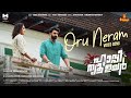 Oru Neram - Happy New Year | Gokul Sreekandan, Ayraan , Samanwitha Prashanth,Titto P Thankachen