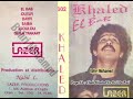 Cheb Khaled - El Bab/الشاب خالد -  الباب