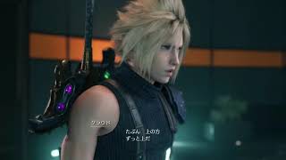 FF7R  チャプター16 今日は少しだけやって終わります