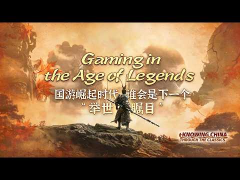 Knowing China through the Classics: Gaming in the Age of Legends