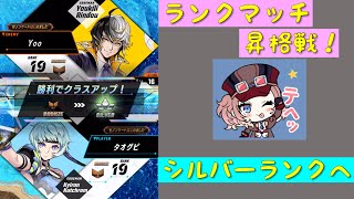 「ゼノンザード」ランクマッチ昇格戦！ブロンズからシルバーへ…「ZENONZARD」