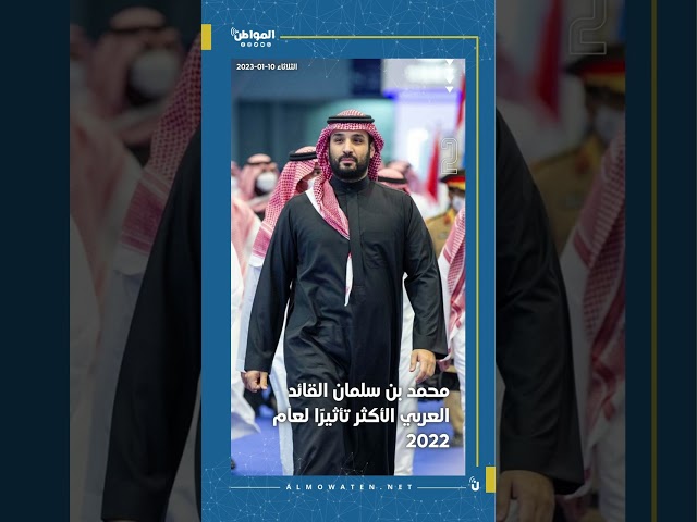 موجز المواطن : 10 يناير 2023