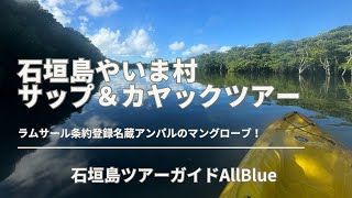 石垣島ツアーガイドAll Blue(オールブルー)
