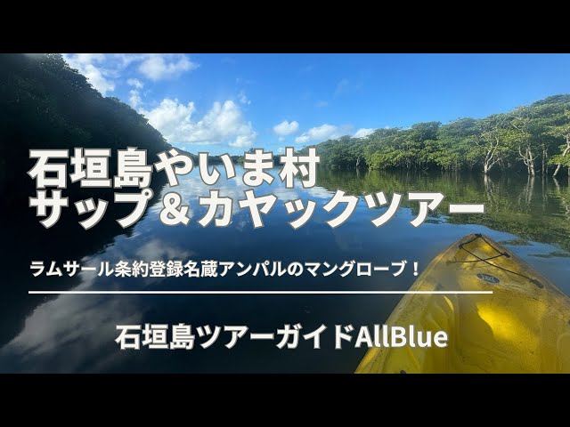 石垣島ツアーガイドAll Blue(オールブルー)