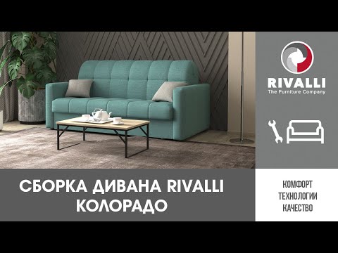 Миниатюра изображения товара Диван Rivalli Колорадо 140 ППУ (Angora N Chocolate)