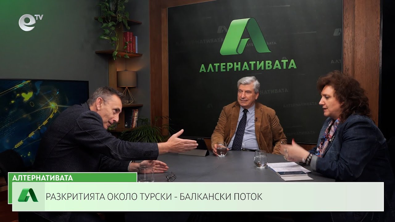 АЛТЕРНАТИВАТА С ИЛИЯН ВАСИЛЕВ | 15.03.2024