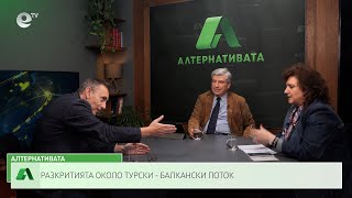АЛТЕРНАТИВАТА С ИЛИЯН ВАСИЛЕВ | 15.03.2024