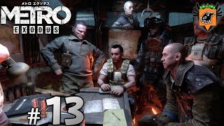 #13 METRO EXODUS 「渓谷よ、さらばだ」 グリフィンが実況