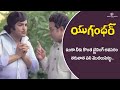 Yugandhar Telugu Movie Scenes You Still Need New Training NT RamaRao Jayasudha Jaggayya